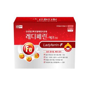 레디페린-에프캡슐