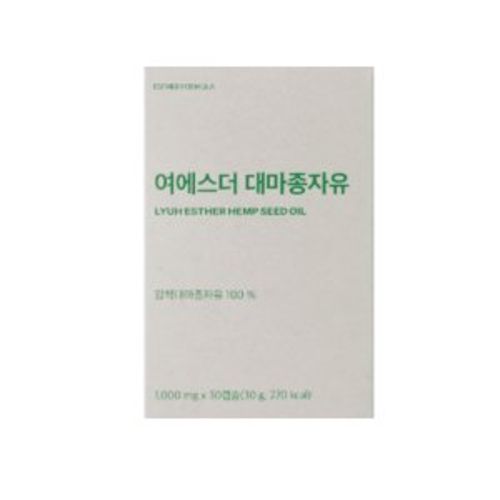 여에스더 대마종자유