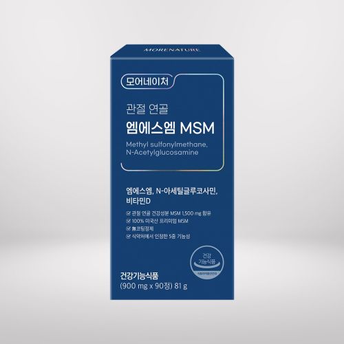 관절 연골 엠에스엠 MSM