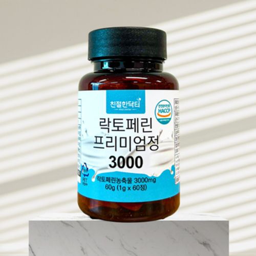 락토페린 프리미엄정 3000