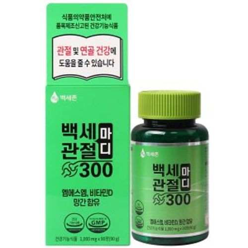 백세존 백세마디관절300