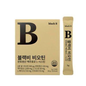 블랙비 비오틴