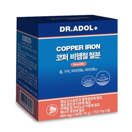 코퍼 비헴철 철분