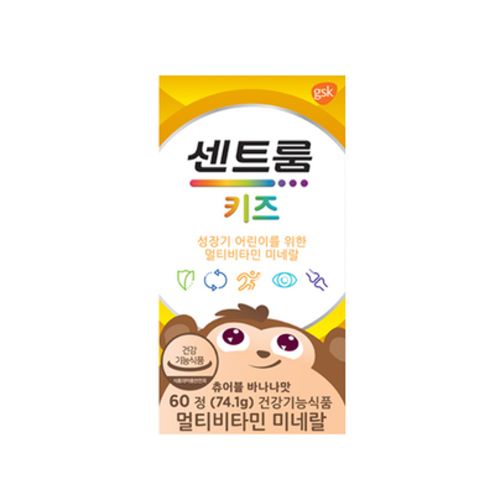 키즈 멀티비타민 미네랄