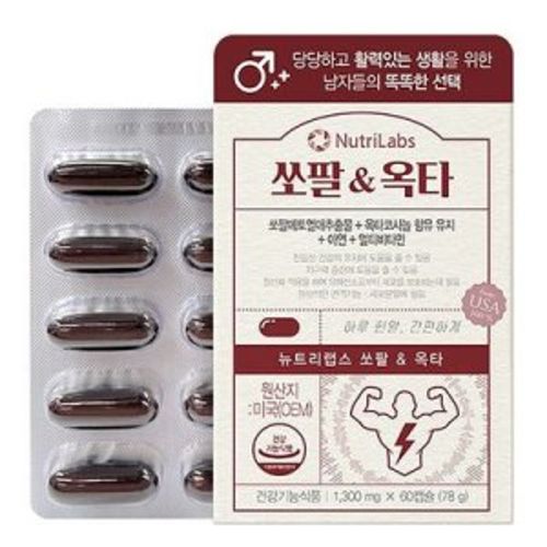 쏘팔&옥타