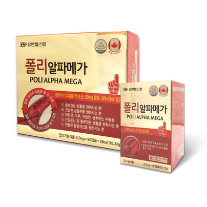 폴리알파메가