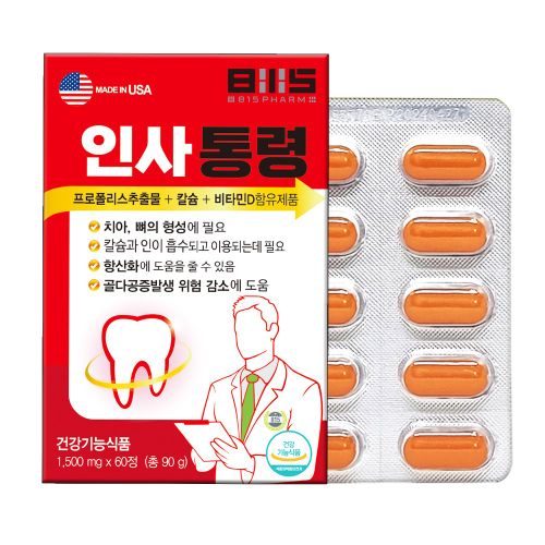 인사통령