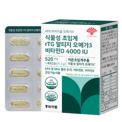식물성 초임계 알티지 오메가3 비타민D 4000IU