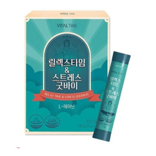 릴렉스타임&스트레스 굿바이