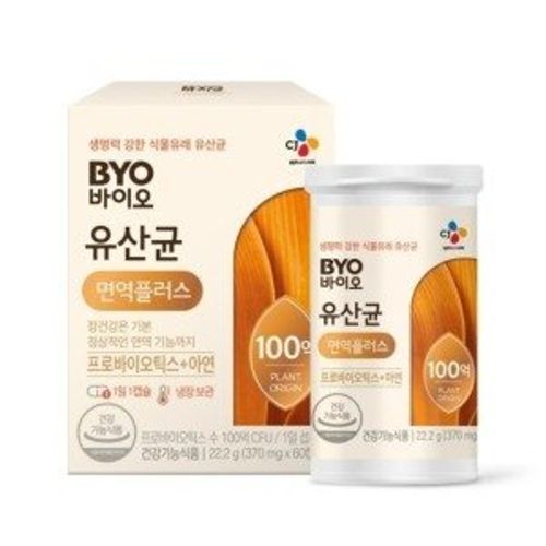 바이오 유산균 면역플러스