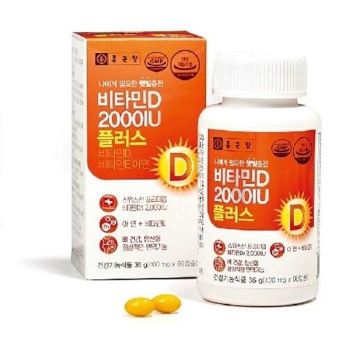 비타민D 2000IU 플러스