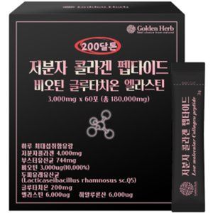 저분자 콜라겐 펩타이드 비오틴 글루타치온 엘라스틴
