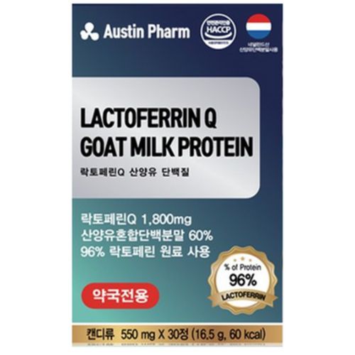 락토페린Q 산양유 단백질