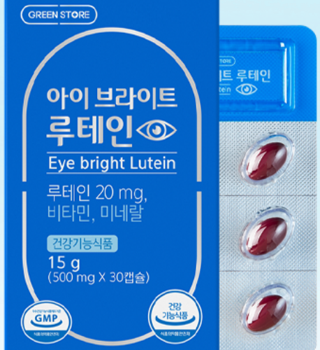 아이브라이트 루테인