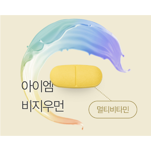 아이엠 비지우먼