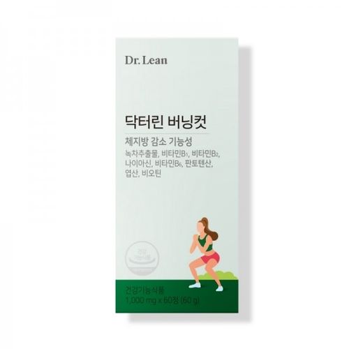 버닝컷