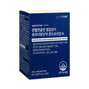 관절연골엔 철갑상어 뮤코다당단백 콘드로이친K