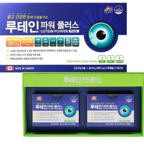 루테인 파워 플러스