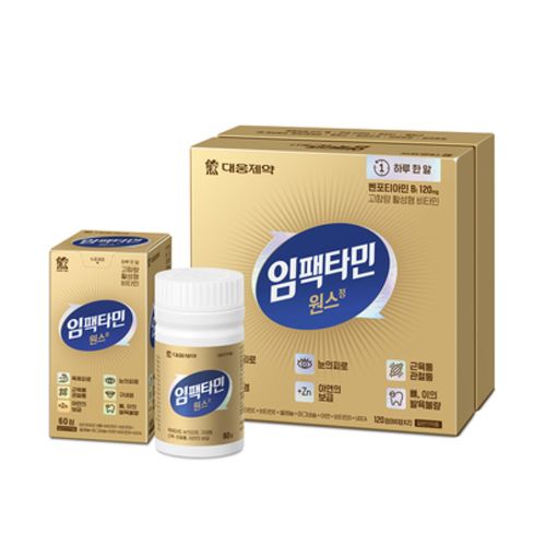 임팩타민원스정