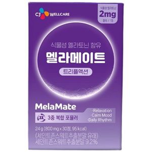 멜라메이트 트리플액션