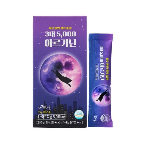 3대 5000 아르기닌
