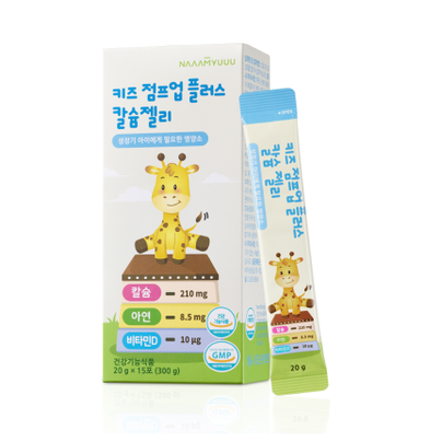 키즈 점프업 플러스 칼슘 젤리