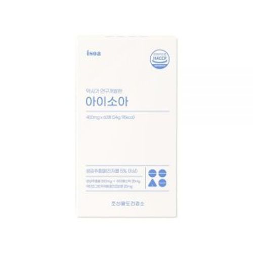 아이소아