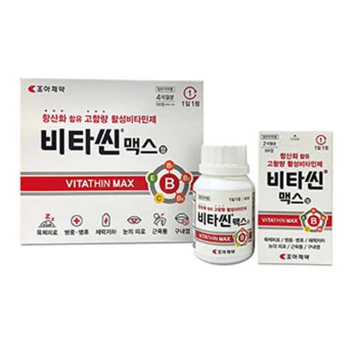 비타씬 맥스