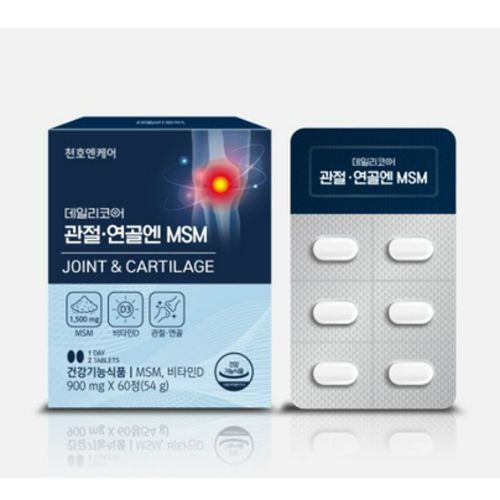 관절 연골엔 MSM