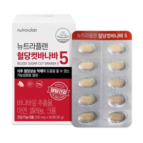 뉴트라플랜 혈당컷바나바5