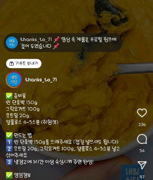 고구마 레어케이크의 썸네일