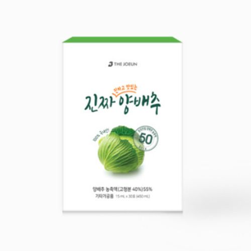 진짜 진하고 맛있는 양배추
