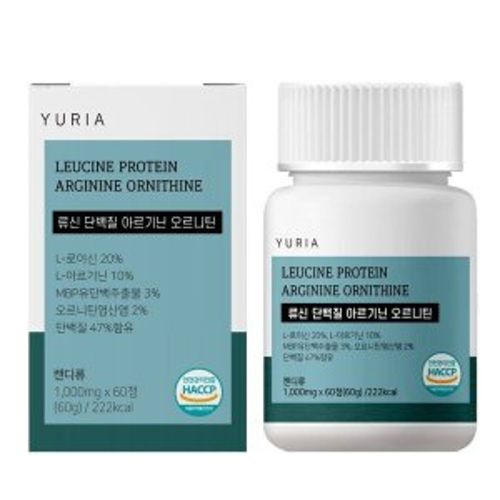 류신 단백질 아르기닌 오르니틴
