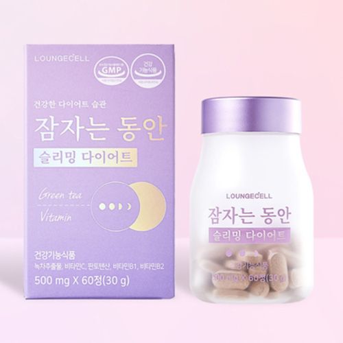 잠자는 동안 슬리밍 다이어트