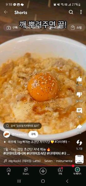 오트밀참치계란죽의 썸네일