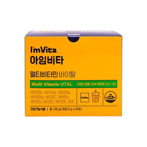 아임비타 멀티비타민 바이탈