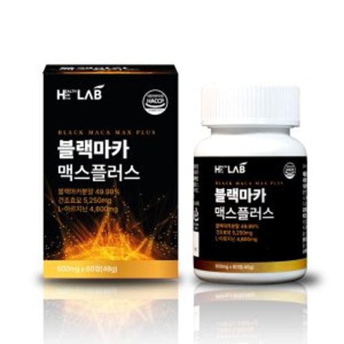 블랙마카 맥스플러스 
