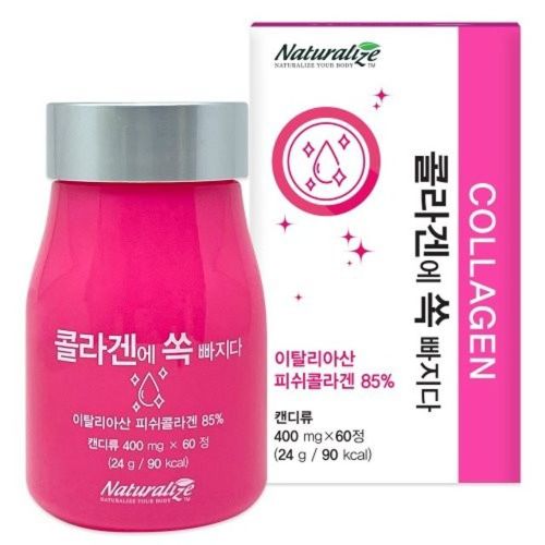 콜라겐에 쏙 빠지다