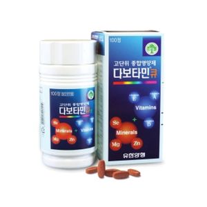 다보타민큐