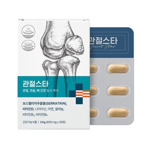 관절스타
