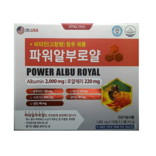 파워알부로얄