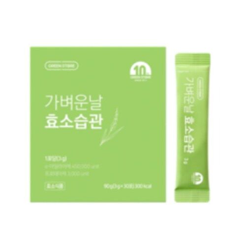 가벼운날 효소습관