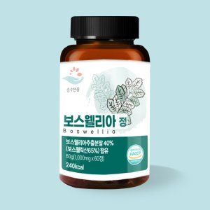 보스웰리아 정