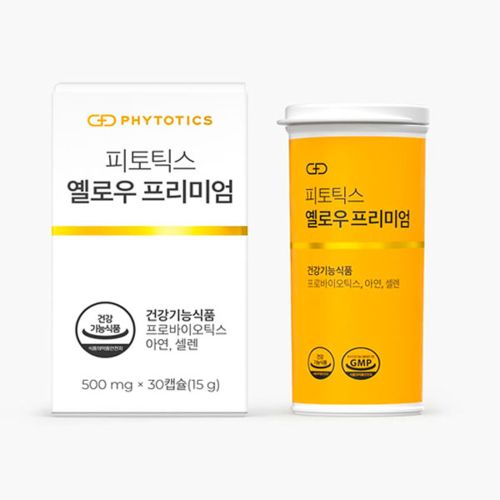 옐로우 프리미엄
