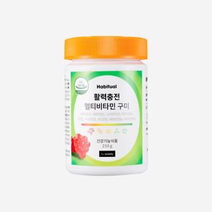 활력충전 멀티비타민 구미