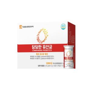 당당한 유산균