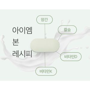 아이엠 본 레시피