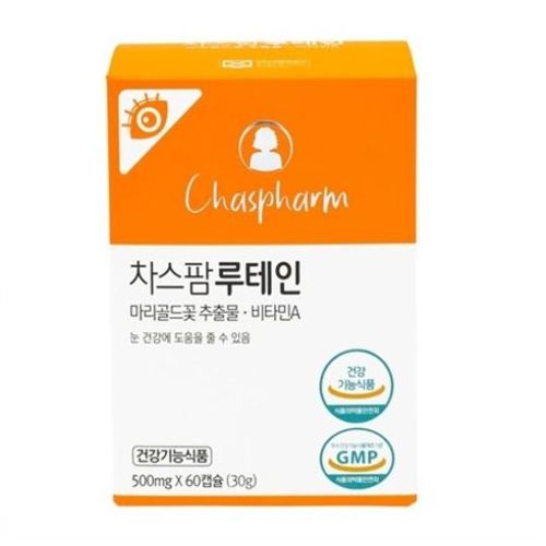 루테인