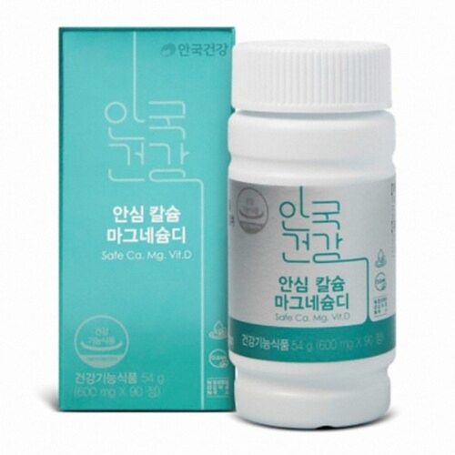 안심 칼슘 마그네슘디