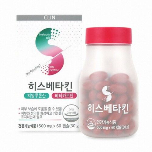 CLIN 히스베타킨